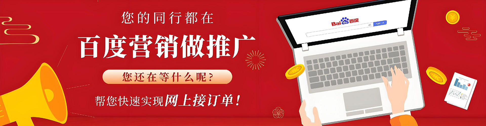 兴城百度开户返点